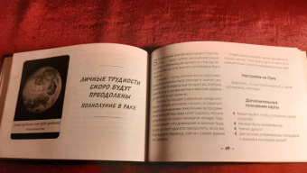 Ясмин Боланд: Таро Дикой Луны. 44 карты и руководство к гаданию. Moonology