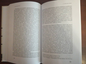 Сальваторе Сеттис: "Гроза" Джорджоне и ее толкование. Художник, заказчики, сюжет