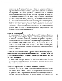 Дмитрий Брикман: Детский недетский вопрос