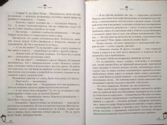 Софья Ролдугина: Трое для одного