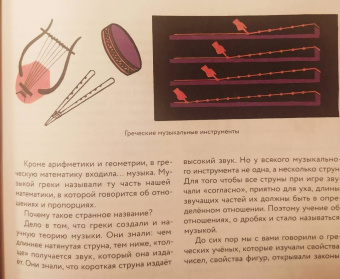 Иван Депман: Мир чисел