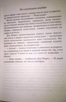 Юлия Климова: Разбуди мое сердце