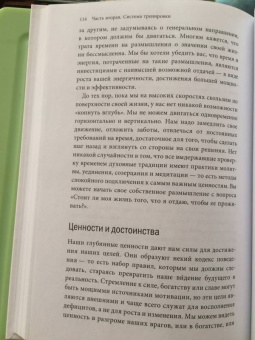 Лоэр, Шварц: Жизнь на полной мощности. Управление энергией - ключ к высокой эффективности, здоровью и счастью