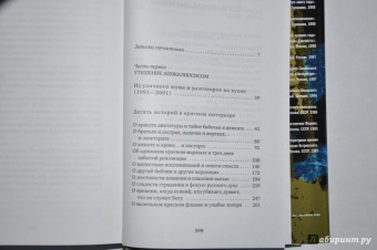Светлана Алексиевич: Время секонд хэнд (с автографом автора)