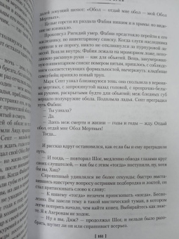 Сигизмунд Доминикович Кржижановский: Возвращение Мюнхгаузена. Воспоминания о будущем