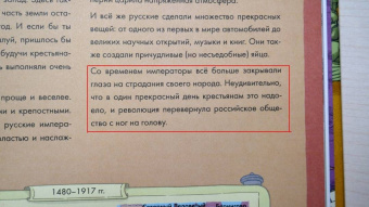 Мораес де: История всего мира для детей