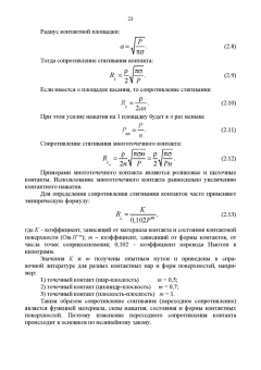 Аполлонский, Фролов, Куклев: Электрические аппараты управления и автоматики. СПО
