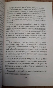 Клапка Джером: Заметки к ненаписанному роману