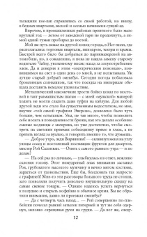 Софья Ролдугина: Кофейные истории