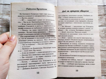 Татьяна Булатова: Дай на прощанье обещанье