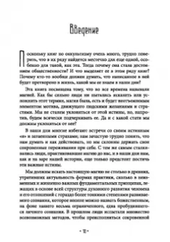Уильям Грей: Внутренние традиции магии. Структура и смысл оккультных ритуалов