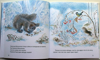 Наталья Чарушина-Капустина: Жил да был в лесу бельчонок