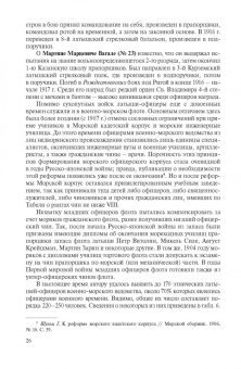 Арент, Бартеле, Григаравичюте: Россия и Балтия. Выпуск 8. Новый мир на развалинах империи