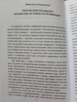 Мартин Хайдеггер: Ницше и пустота