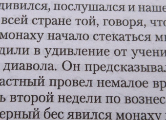 Игнатий Святитель: Полное собрание творений Игнатия Брянчанинова. В 5-ти томах. Том 5