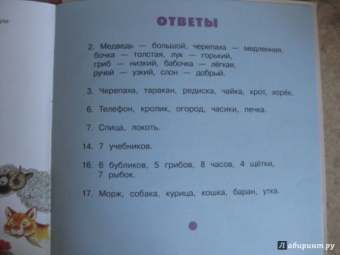 Самуил Маршак: Учим буквы от А до Я. Учим цифры от 1 до 10