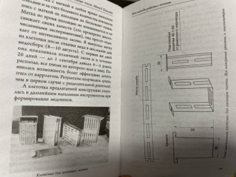 Анри Ковалев: Долгоживущие пчелы. Метод Ковалева