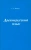 Татьяна Винокур: Древнерусский язык. Учебное пособие для университетов