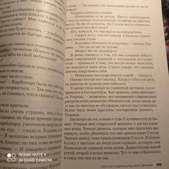 Маттиас Эдвардссон: Почти нормальная семья