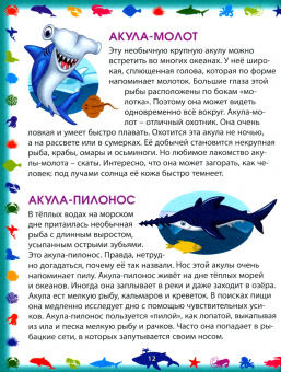 Анна Забирова: Морские обитатели. Первая энциклопедия для самых маленьких