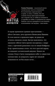 Галина Романова: К северу от любви