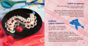 Готовим малышам