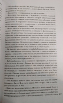 Устинова, Полякова, Островская: Новогодняя коллекция детектива