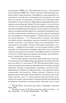 Тараторин, Курапина: Анимация историко-культурных объектов. Учебное пособие