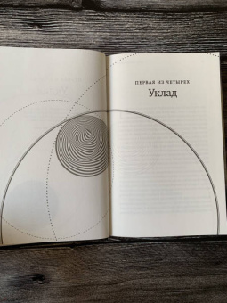 Бенджамин Вуд: Эклиптика