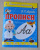 И. Медеева: Прописи "А - Айболит" И. Медеева: Прописи "А - Айболит"
