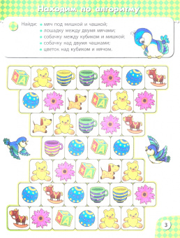 Книжка РАЗВИВАЕМ ВНИМАНИЕ. 5-7 лет (45016)