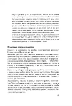 Владимир Якуба: Дожим клиента PRO. 28 способов продавать день в день