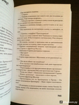 Михаил Елизаров: Ногти