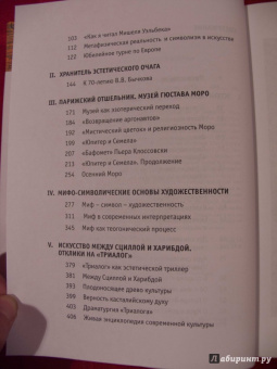 Иванов, Бычков, Маньковская: Триалог plus