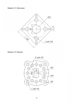 Виктор Панасенко: Инженерная графика. Учебное пособие. СПО