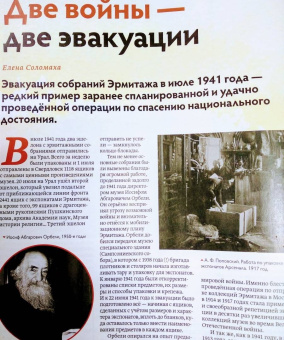 Дилетант. 2021. № 061 январь