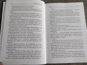 Любовь Попова: Голод