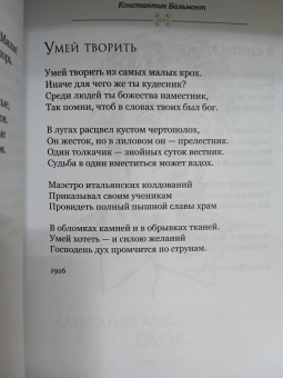 Ахматова, Маяковский, Есенин: Серебряный век