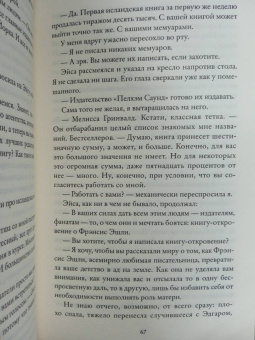 Эмили Карпентер: Остров обманутых