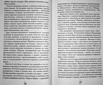 Райчел Мид: Академия вампиров. Книга 4. Кровавые обещания