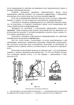 Зубарев, Максименко: Процессы обработки и инструмент для формообразования поверхностей деталей. Учебник