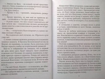 Эрато Нуар: Отборные невесты для Властелина