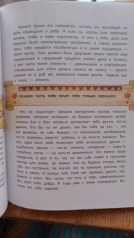 Миронова, Афанасьев: Король своего королевства. Учимся быть собой