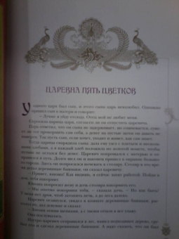 Индийские сказки