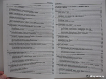 Уильям Станек: Microsoft Windows Server 2012. Справочник администратора