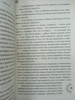 Риган Хэйс: Эринии и Эвмениды