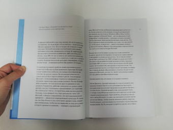 Наделла, Шоу, Николс: Обновить страницу. О трансформации Microsoft и технологиях будущего от первого лица