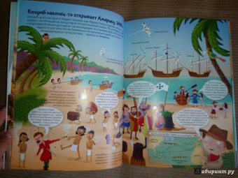 Джордж Джошуа: Первооткрыватели. Познаю, играя! История