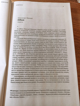 Журнал Знамя № 3. 2024