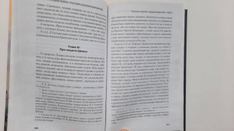 Русско-турецкая война. Русский и болгарский взгляд. Сборник воспоминаний
